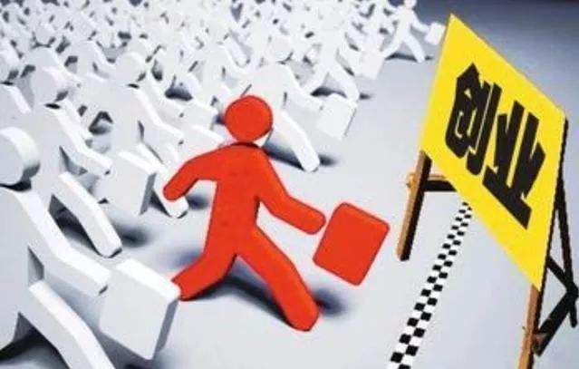 那些創(chuàng)業(yè)的人，最后都怎樣了？