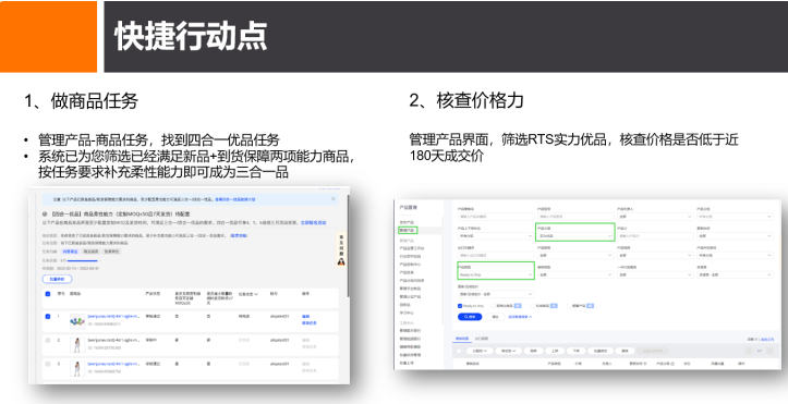 4合1，行業(yè)優(yōu)品加速器