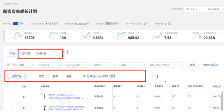 新手方案功能升級！正式上線！
