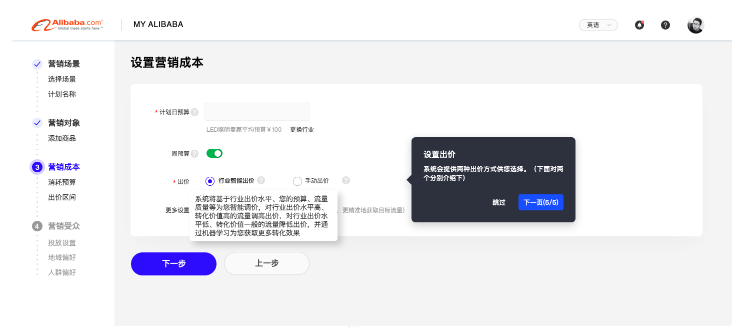 行業(yè)智能出價(jià)6.22日全量上線！【出價(jià)模式升級(jí)】